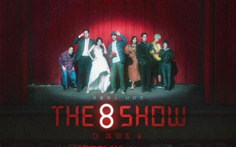 八樓 二樓|《The 8 Show》劇情結局8集分析、彩蛋細節！社會階級黑暗